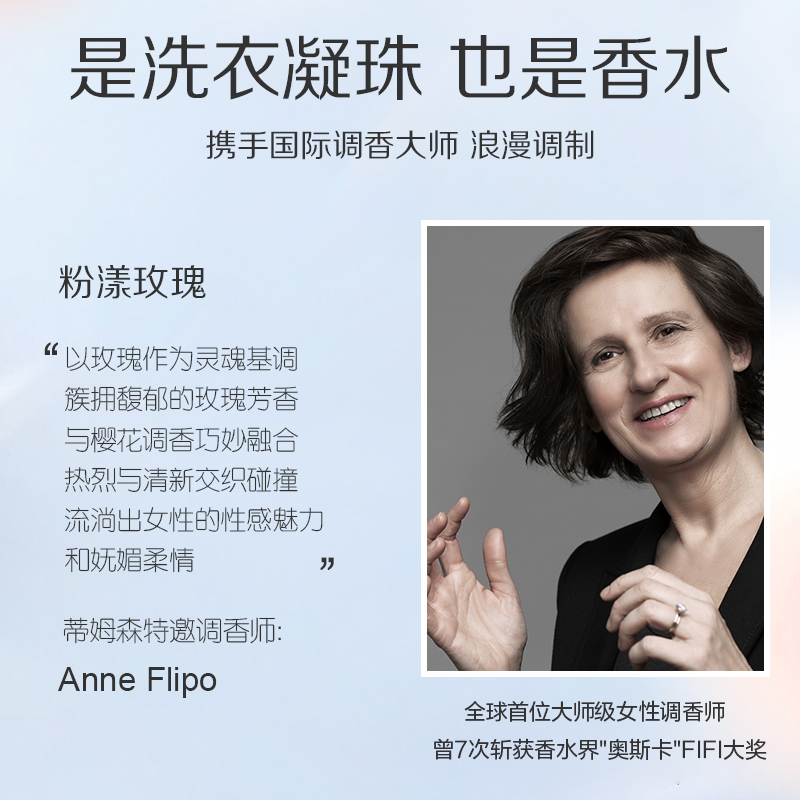 蒂姆森芯香氛浓缩三腔洗衣凝珠球洁净除菌除螨留香柔顺护色三合一