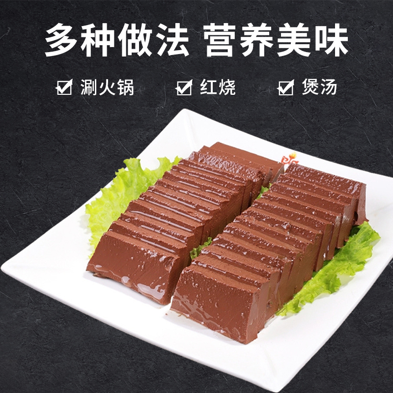 杨博士红烧鸡血麻辣烫毛血旺冒菜火锅食材300g六盒装鲜鸡血