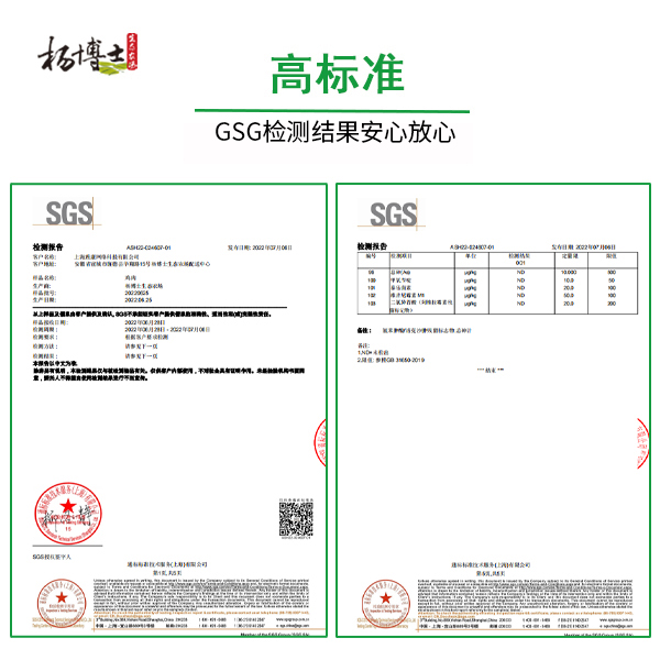 杨博士散养土鸡皖南高山散养全粮喂养童子鸡仔公鸡整只切块 - 图3