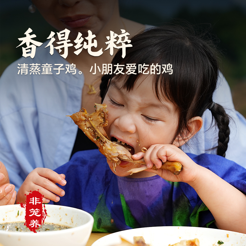 【直播间专享价】杨博士童子鸡深山散养土鸡整只切块组合生鲜鸡