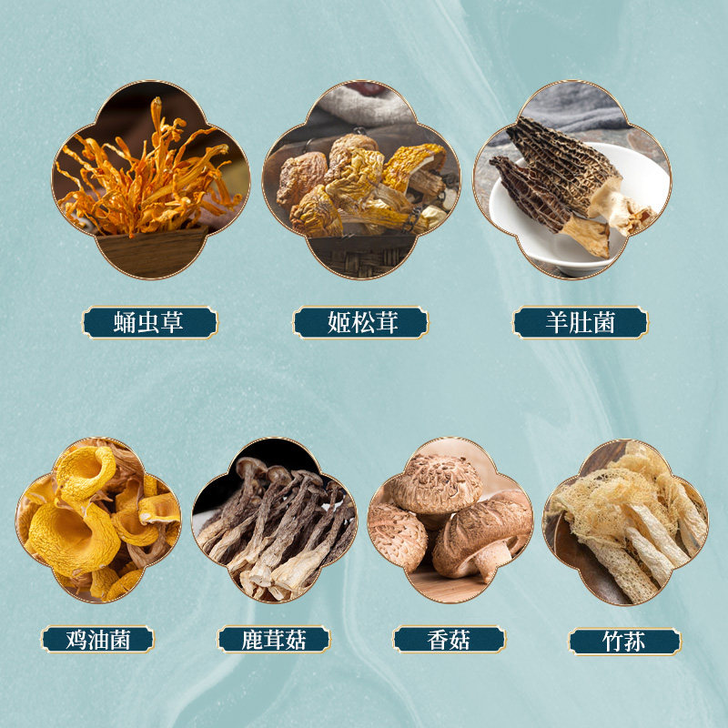 杨博士老火靓汤松茸羊肚煲汤料菌菇炖汤料包干货组合70g,淘宝优惠券,粉丝福利购,淘宝优惠卷