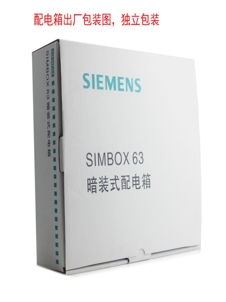 西门子 8GB SIMBOX  8GB5653-0CC 63配电箱 8GB56530CC - 图1