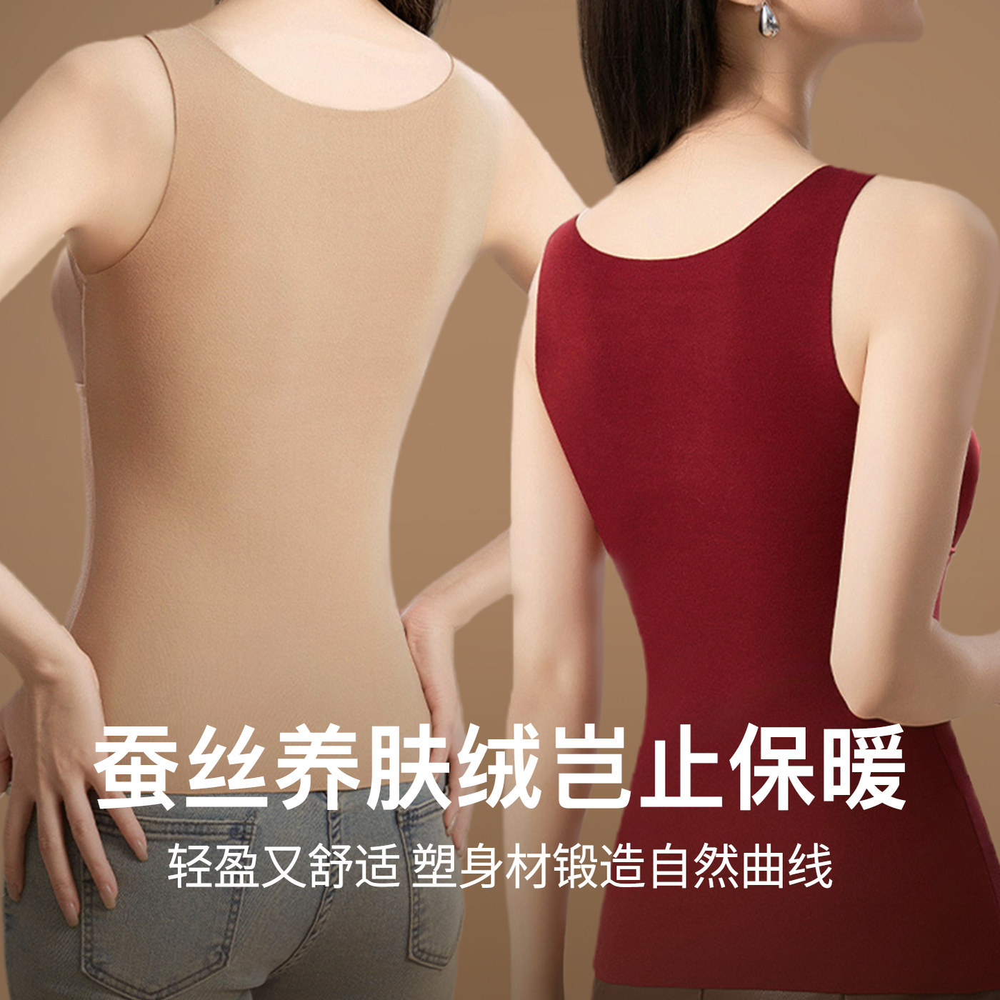 宝妈专用保暖呆带背心女内搭带胸垫一体免穿文胸高弹不勒肚打底衣,淘宝优惠券,粉丝福利购,淘宝优惠卷