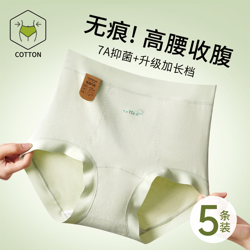 花初锦遇高腰内裤女士抑菌一体纯棉裆抗菌无痕收腹短裤女生三角裤,淘宝优惠券,粉丝福利购,淘宝优惠卷