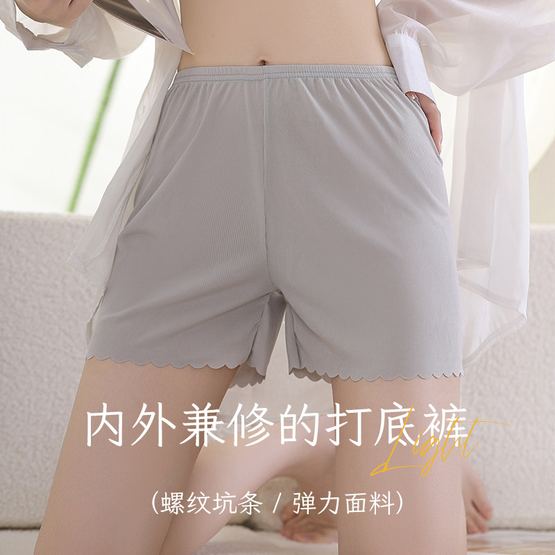 花初锦遇冰丝保险裤安全裤防走光打底裤女夏季居家宽松睡裤不卷边,淘宝优惠券,粉丝福利购,淘宝优惠卷