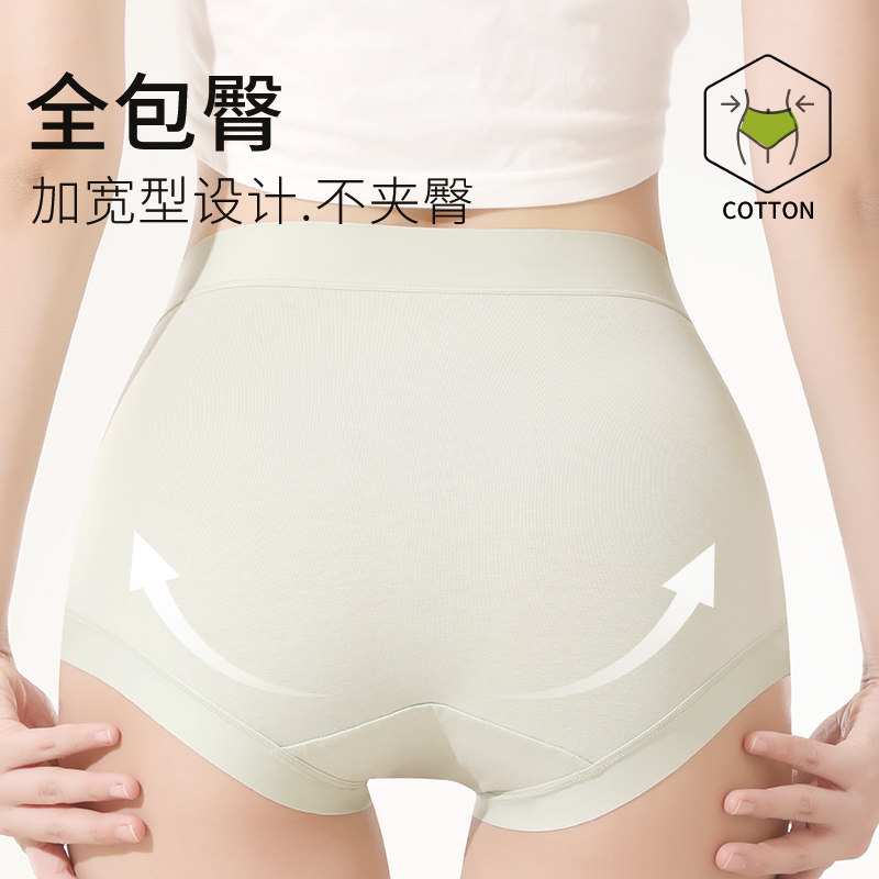 花初锦遇高腰内裤女士抑菌一体纯棉裆抗菌无痕收腹短裤女生三角裤,淘宝优惠券,粉丝福利购,淘宝优惠卷