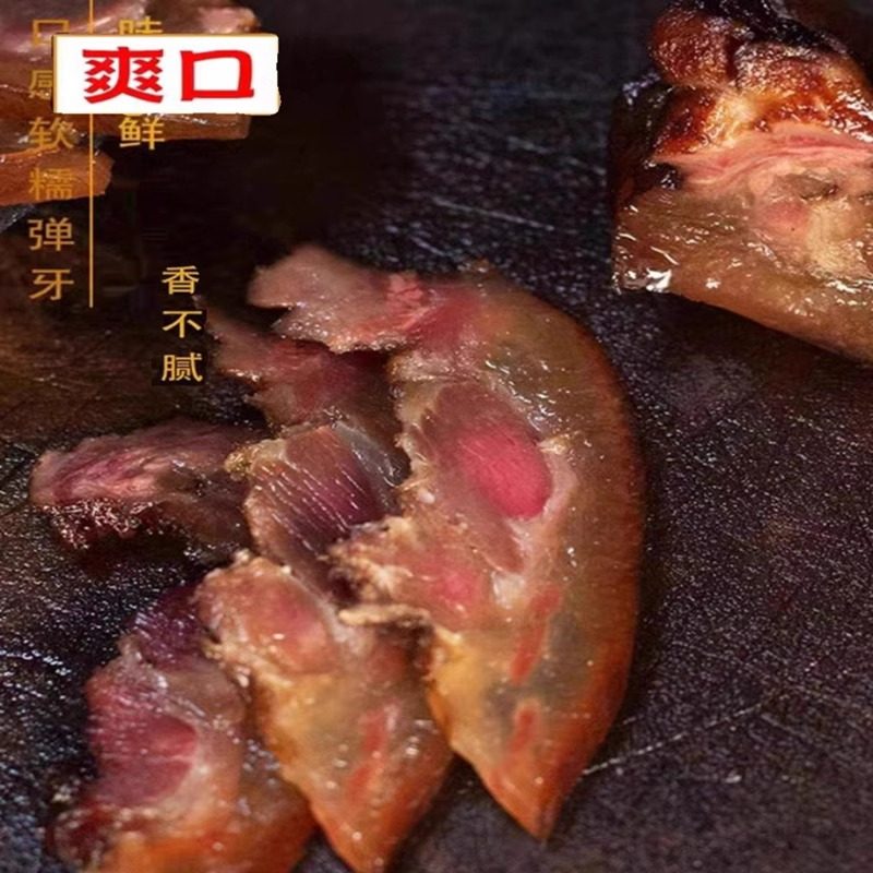 四川正宗腊肉特产农家自制烟熏腊猪拱嘴风干肉 非湖南香肠腊肠,淘宝优惠券,粉丝福利购,淘宝优惠卷