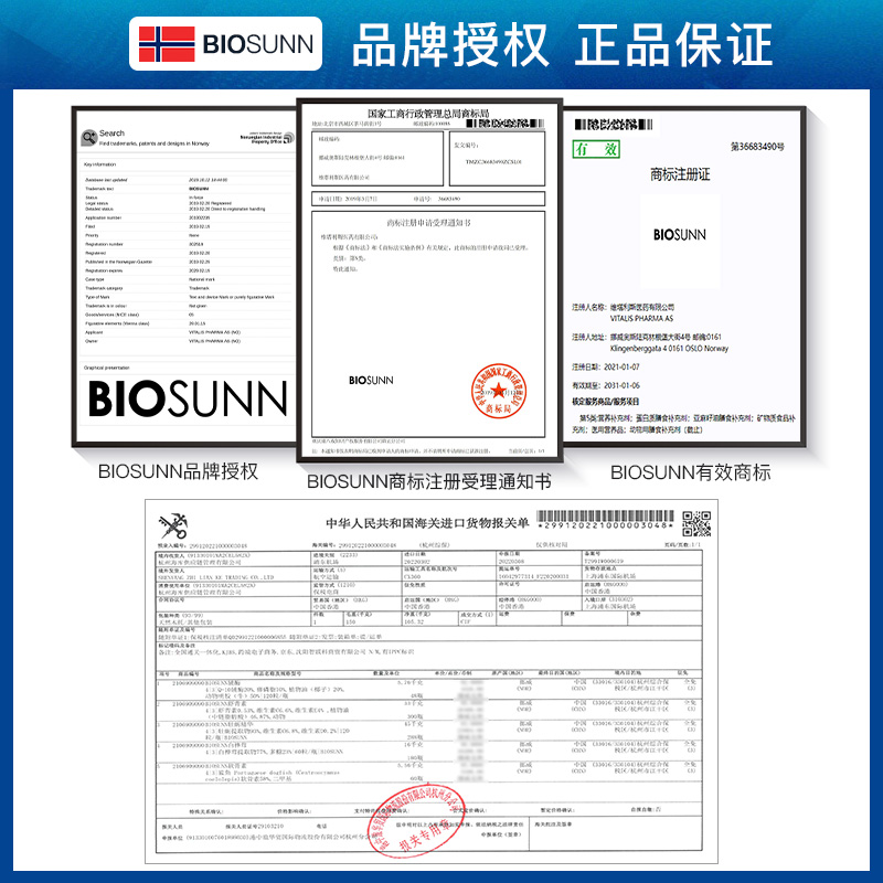 BIOSUNN进口鲨鱼软骨素骨胶原蛋白中老年保护关节镇骨痛180粒胶囊 - 图1