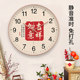 Wall clock plastic round chinese style calligraphy