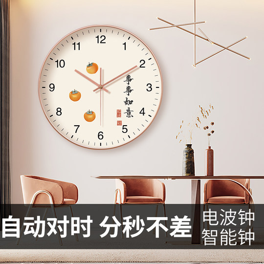 Silent Radio Clock Round Good Luck Creative