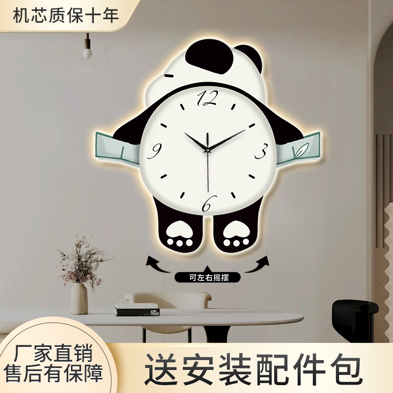 熊猫钟表挂钟客厅新款简约大气家用挂墙创意装饰画时钟灯光卡通