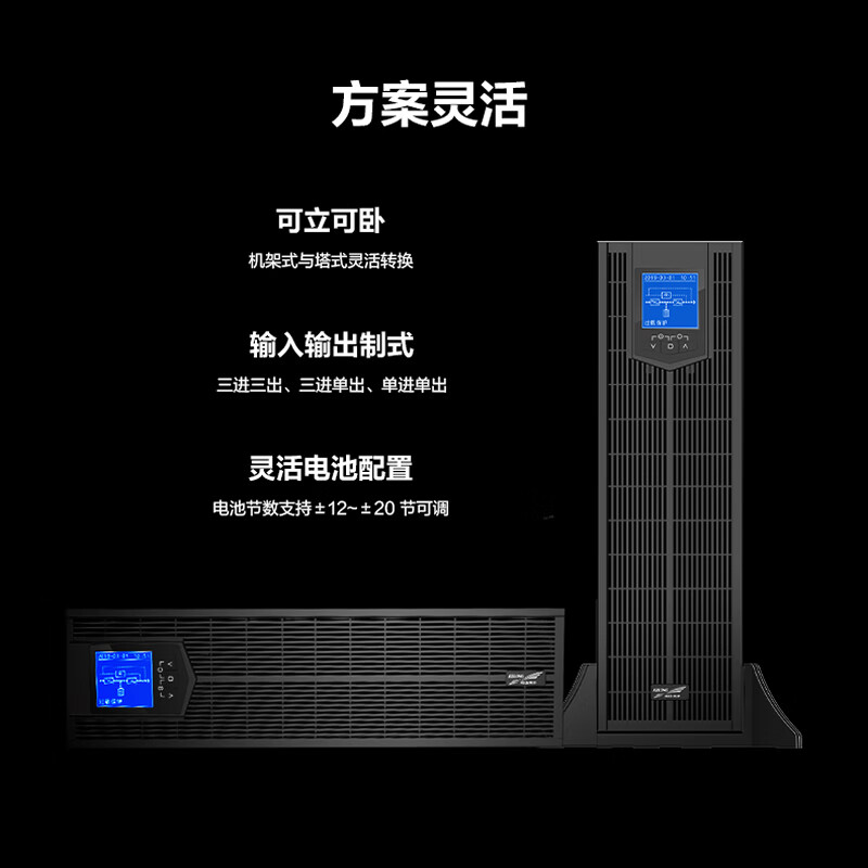 UPS电源YTR3310-J三进三出10KVA/9KW电脑机房服务器稳压续航-图2