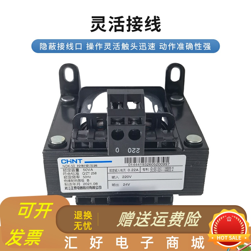 NDK控制变压器BK-50VA100 380V变220变2转12V24V36V隔离 - 图1