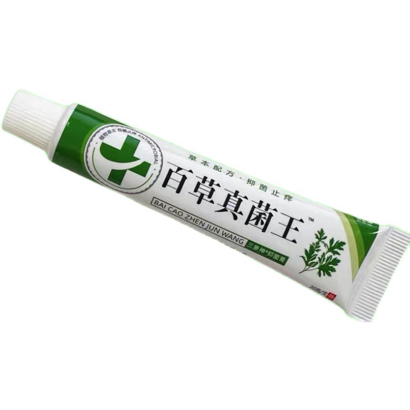 百草真菌王皮肤特效不痒干燥蜕皮非药膏外用过敏草本抑菌干痒止痒 - 图0