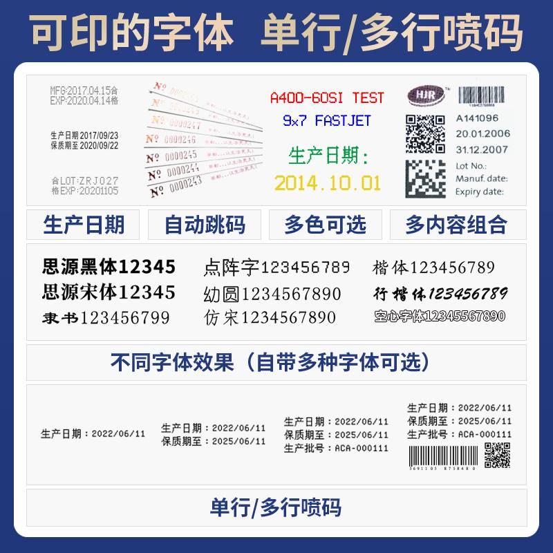 法普森智能手持式喷码机小型打生产日期打码机 全自动数字编码lo - 图3