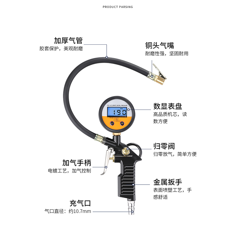 汽车胎压表胎压计小轿车轮胎气压表车用充气压力表货车充气头带气