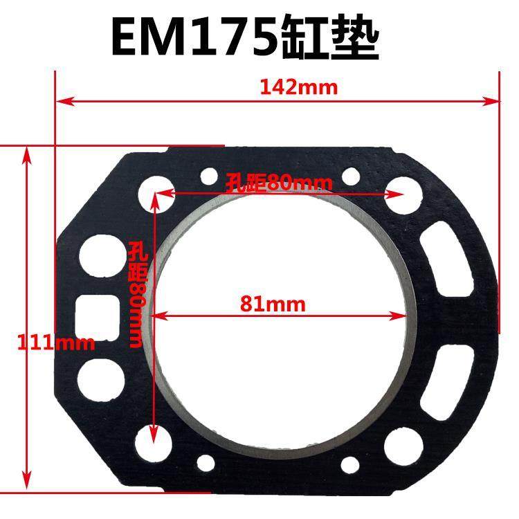 四川峨眉水冷柴油机EM165 170 175 178 185 190 192 195 196缸垫,淘宝优惠券,粉丝福利购,淘宝优惠卷