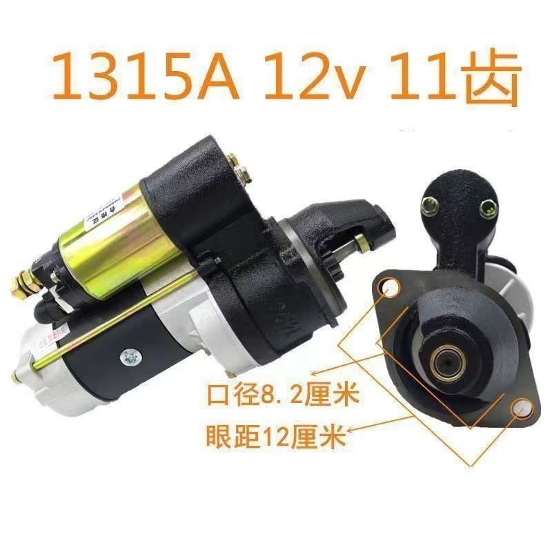 常柴单缸 S195110511101115起动机 启动马达12V 158D 1315AC,淘宝优惠券,粉丝福利购,淘宝优惠卷