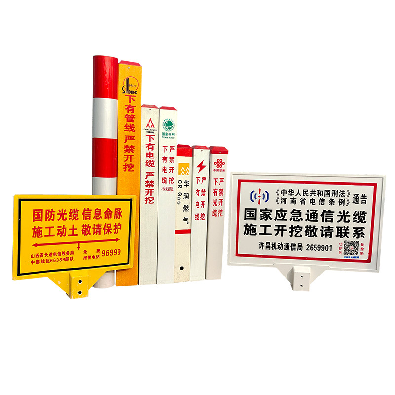 There are fiber optic cable warning piles under China Unicom, PVC fiberglass, mobile telecommunications, radio and television, and it is strictly prohibited to dig sign piles.
