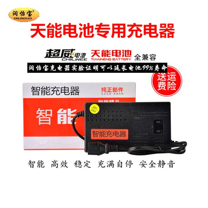 天能电动三轮车电瓶充电器60V45AH/48V60AH/72v50ah/84V40A96V80A-图0