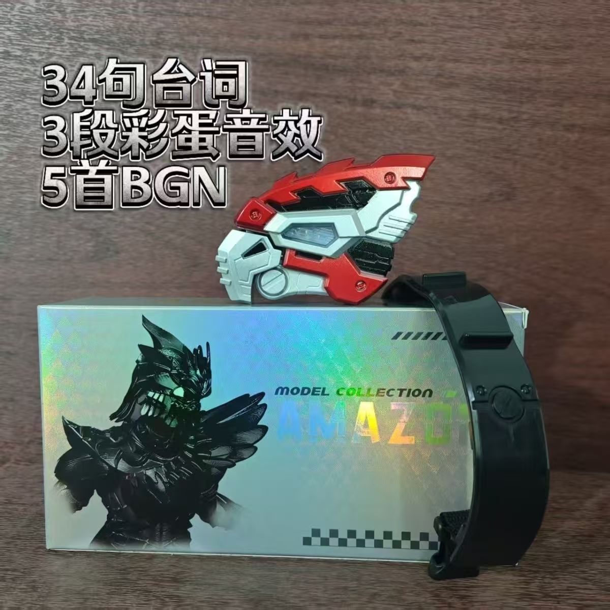 全新国产CSM阿妈粽Amazons惟由乌鸦臂环有台词音乐合金材质 - 图0