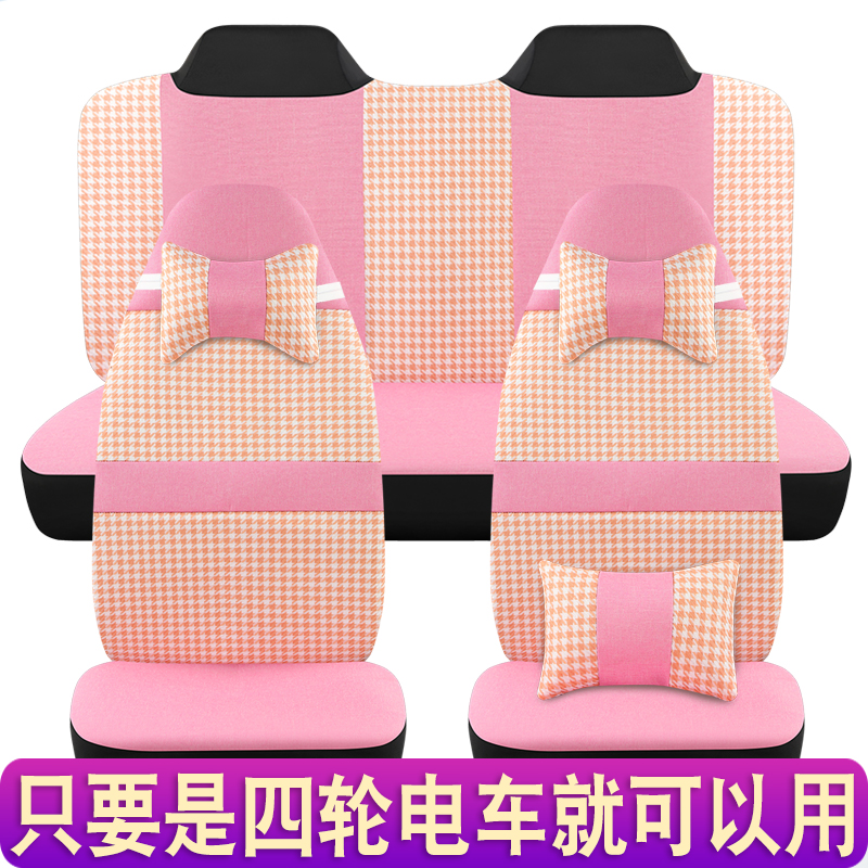 琳琅米卡M7/M6/D21/SU8迷你甜星四轮电动车座套四季通用亚麻全包 - 图2