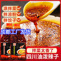9080 Kitchen Red Oil Splash Spicy Seeds Authentic Sichuan Chili Oil Spiced Spicy Chengdu Mix Vegetable Stock Spicy Oil Spicy Seeds Commercial