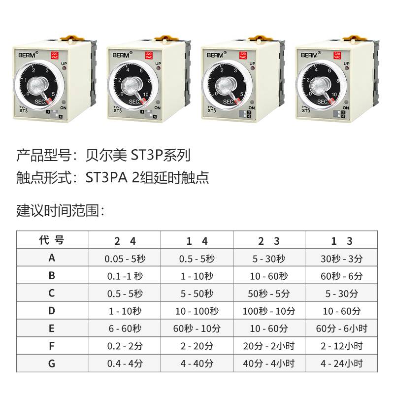 ST3P时间继电器 通电时电J延SZ3A-A B C D E 断F 24V 220V 380V - 图1