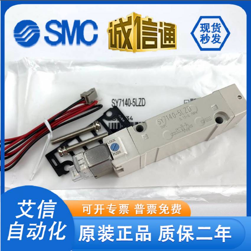 SMC电磁阀SY7140-Z5LZD SY72L40/7340-5Z/LE/GZD/DD/DZ/4DZD-0203-图2