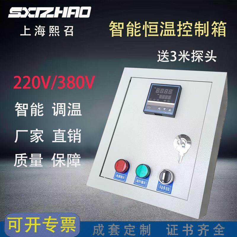 单独二路温度控制箱220V/380V 双路两路智能恒温自动温控箱电热用,淘宝优惠券,粉丝福利购,淘宝优惠卷