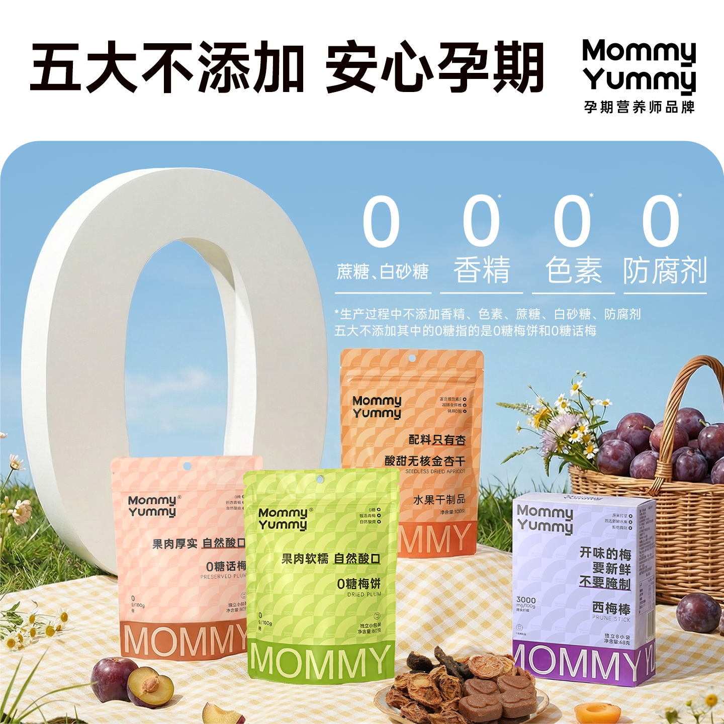 MommyYummy孕妇零食孕吐酸味梅子干孕期营养话梅饼孕反果脯缓解,淘宝优惠券,粉丝福利购,淘宝优惠卷