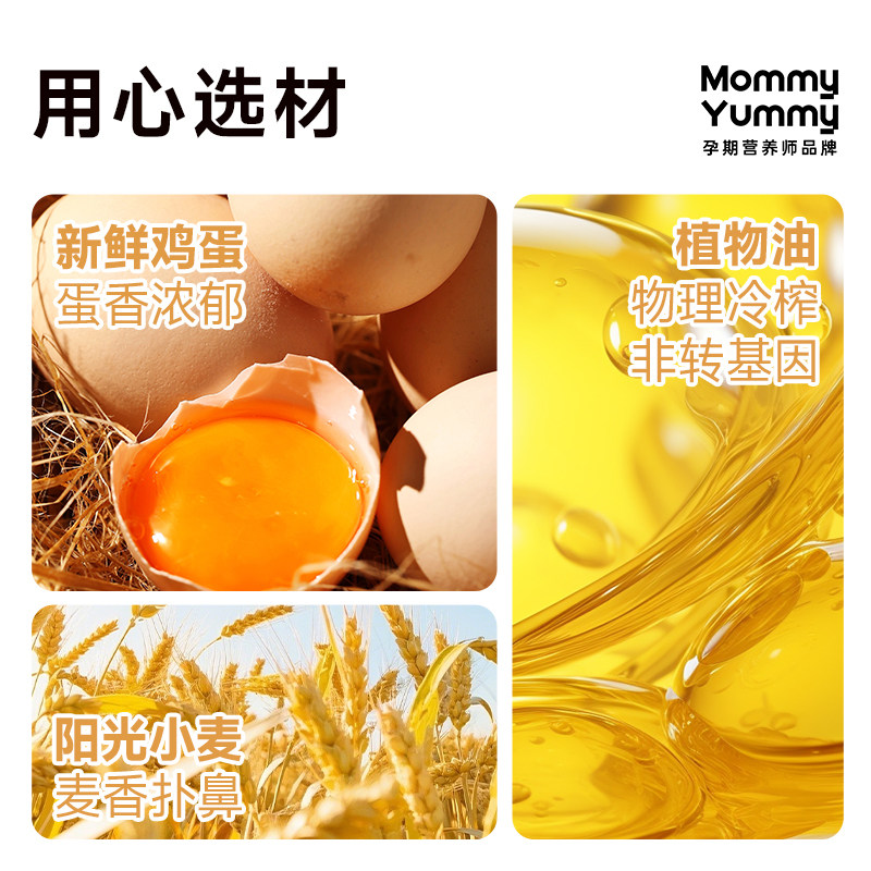 MommyYummy鸡蛋卷孕期孕妇零食老式手工无添加蔗糖健康营养蛋黄酥,淘宝优惠券,粉丝福利购,淘宝优惠卷