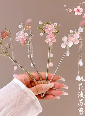 子步古风流苏花朵气质摇发钗发簪