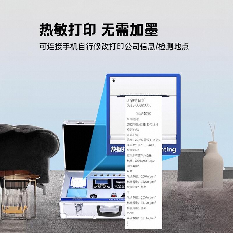 霍尼韦尔甲醛检测仪器专业商家用测量新房室内空气质量多合 - 图2