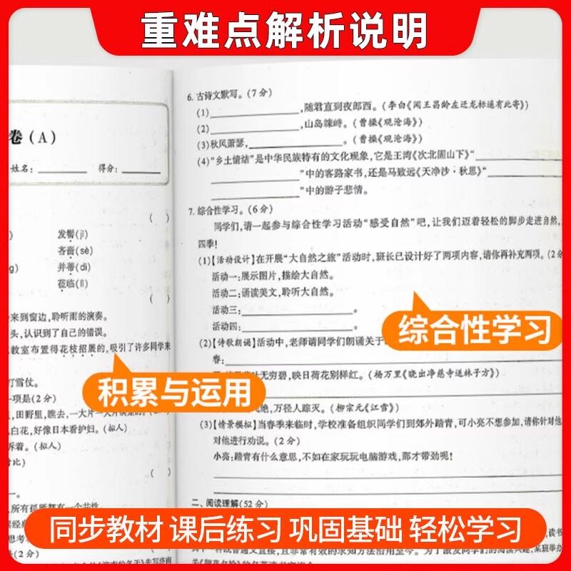 江苏版2026秋学霸提优大试卷初中七八年级九年级上下册全一册语文数学英语物理化学人教版苏科版译林经纶学典同步课时单元期中期末