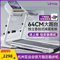 You beauty A7 treadmill Home Small Indoor Foldable Multifunction Walk Ultra Silent Fitness Room Special