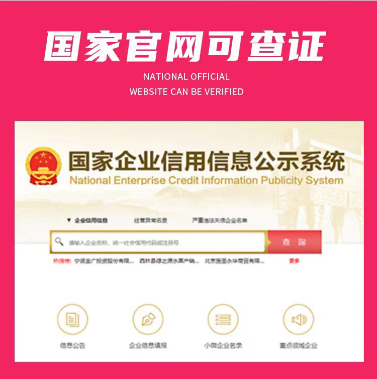 全国北京上海广州湖南湖北陕西山西个体营业执照注销公司营业执照