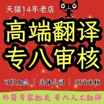 Manual Translation English Japanese Korean Language German Russian French File Thesis Contract CV Documentation Documentation English