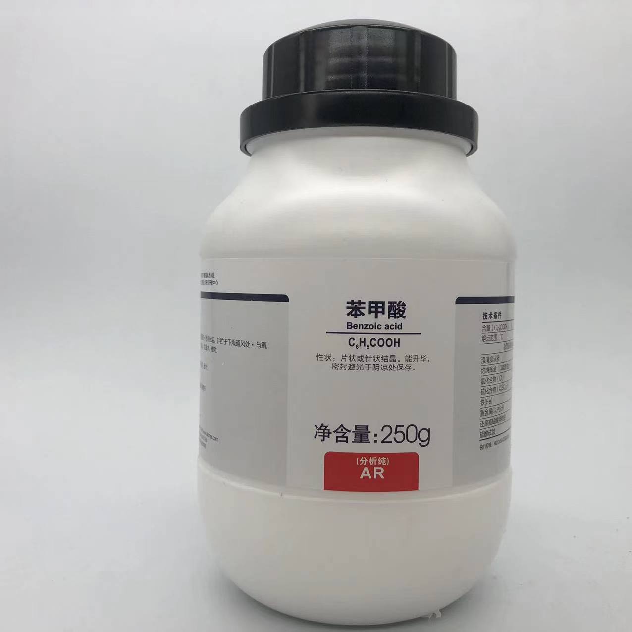 西陇科学化工 力强化工 苯甲酸AR250g/瓶 分析纯化学 CAS:65-85-0 - 图2