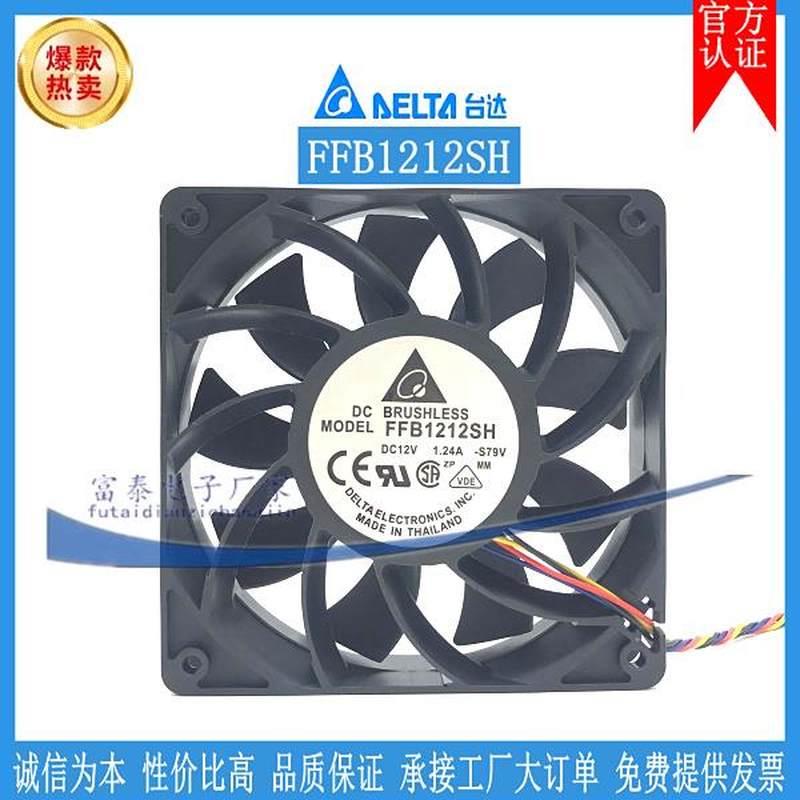 台达 FFB1212SH 12025 12V 1.24A 12CM暴力大风量机箱散热风扇-图2