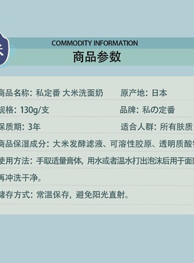 日本私定番大米温和保湿洗面奶