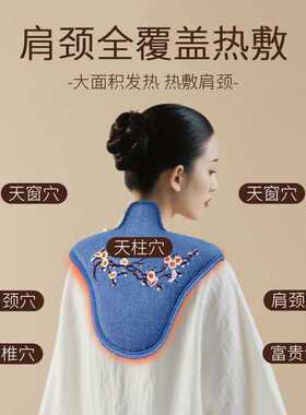 电加热海盐灸肩颈宝艾草肩颈热敷披肩护肩颈艾灸理疗盐袋热敷包