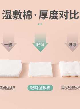 轻呵湿敷棉敷脸专用一次性棉片厚款面膜纸可拉伸爽肤水湿敷化妆棉