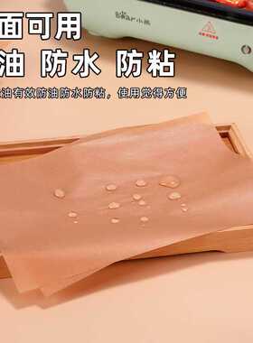 牛皮色烘焙硅油纸烧烤防油垫纸耐高温烤箱隔油纸面包炸鸡羊皮油纸