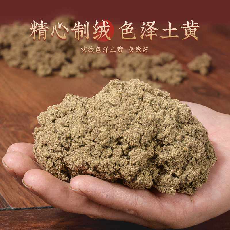 袋装三年陈石研艾绒500g 散装纯艾绒石碾艾绒艾灸馆同款石磨艾绒,淘宝优惠券,粉丝福利购,淘宝优惠卷