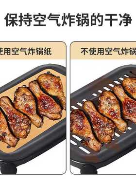 长方形空气炸锅纸 不沾蒸笼纸烘焙纸14*20.5cm硅油纸羊皮纸