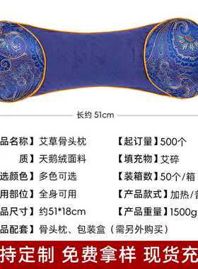艾草热敷枕电加热艾草枕头颈椎枕护颈枕艾草骨头枕艾草加热枕头