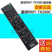 Applicable Sony TV Remote Control KD-65 75 85X9000F 85X9000F KD-55 70X8300F 70X8300F