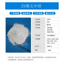 Application of white corundum sand sandblasted sand white steel jade sand alumina granules sandblasted abrasive polishing and sand blasting)