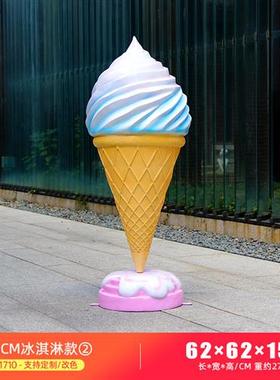 奶茶店门口冰淇淋模型摆件户外甜品美陈装饰玻璃钢雪糕甜甜圈雕塑